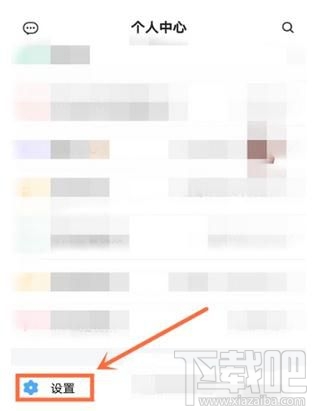 怎么關(guān)閉騰訊視頻新消息通知