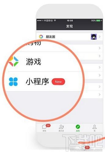 微信小程序怎么顯示在聊天頂部,又如何取消聊天置頂