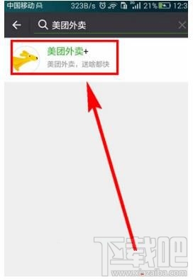 微信小程序怎么顯示在聊天頂部,又如何取消聊天置頂
