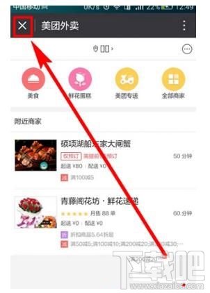 微信小程序怎么顯示在聊天頂部,又如何取消聊天置頂