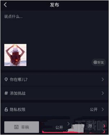 抖音怎么上傳照片