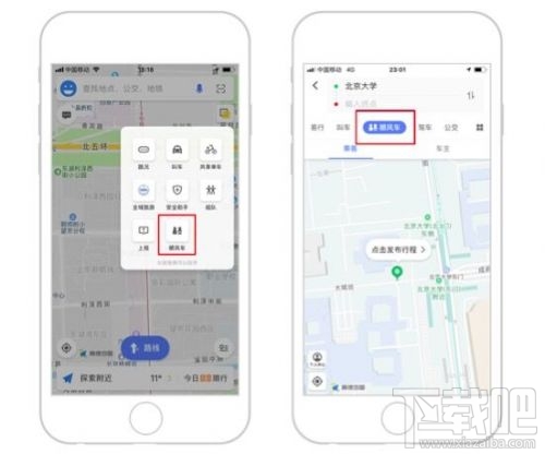 高德地圖怎么預約順風車，高德地圖順風車入口及預約教程