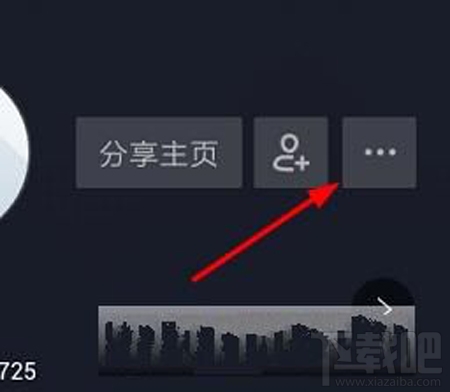 抖音怎么綁定手機號碼
