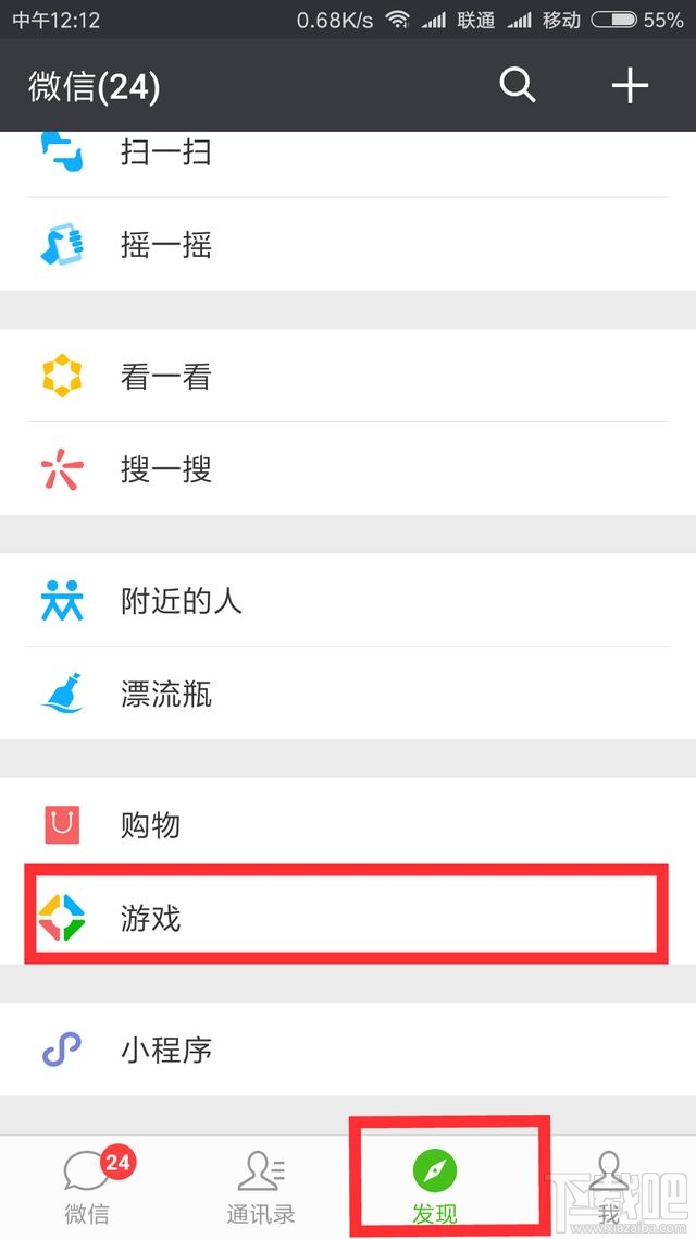 怎樣查看并解除微信綁定過的游戲？