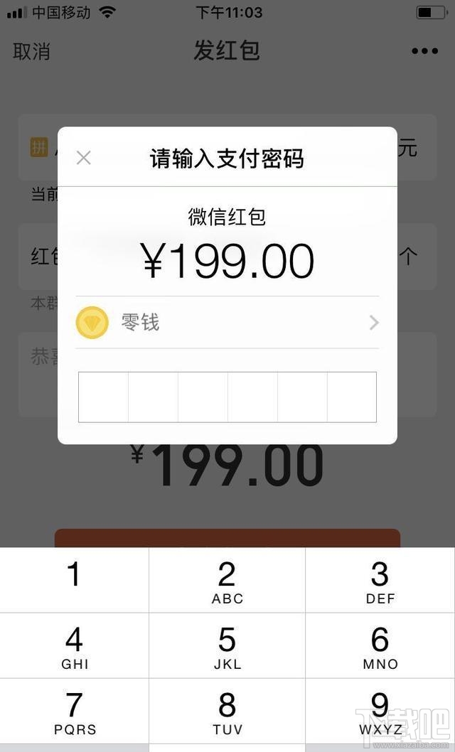解除微信零錢支付限額20萬/年的方法