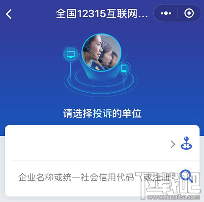 12315平臺升級,12315小程序怎么在支付寶/微信投訴舉報黑商家?
