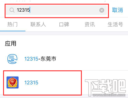 12315平臺升級,12315小程序怎么在支付寶/微信投訴舉報黑商家?