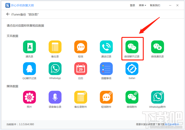 微信卸載后重裝聊天記錄還能恢復(fù)嗎？