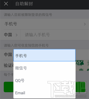 微信號長期不用怎么激活?