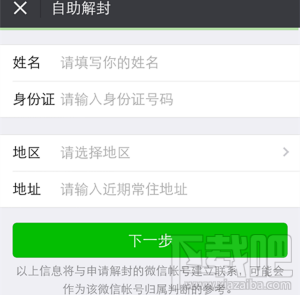 微信號長期不用怎么激活?