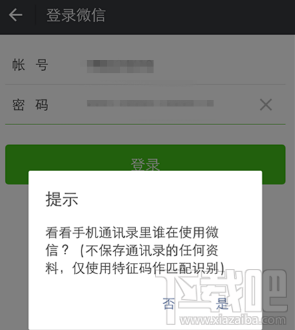 微信號長期不用怎么激活?
