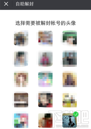 微信號長期不用怎么激活?