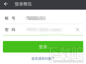 微信號長期不用怎么激活?