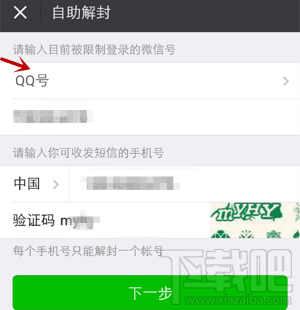 微信號長期不用怎么激活?