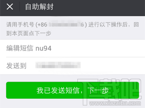 微信號長期不用怎么激活?