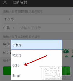 微信號長期不用怎么激活?