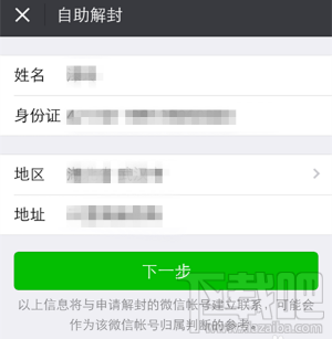 微信號長期不用怎么激活?