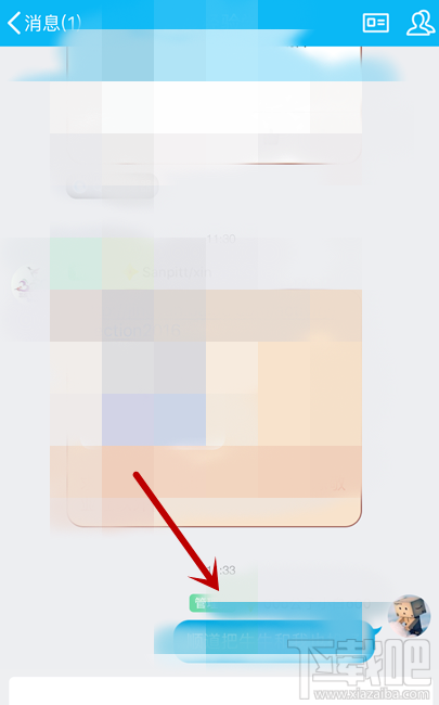手機QQ怎么獲得大演說家頭銜?