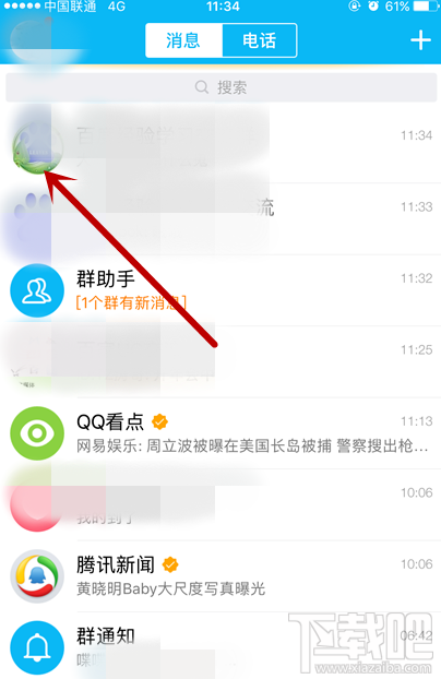 手機QQ怎么獲得大演說家頭銜?