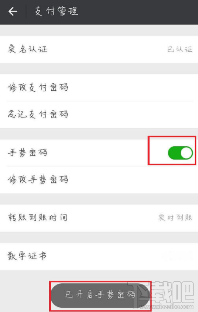 微信怎么設置錢包鎖?