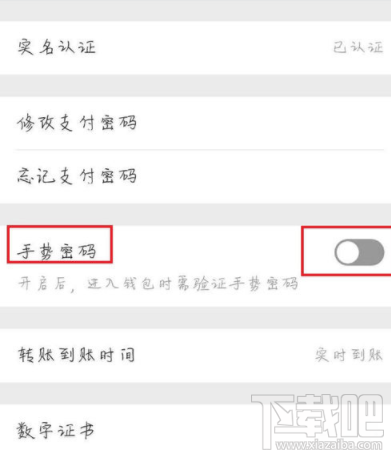 微信怎么設置錢包鎖?