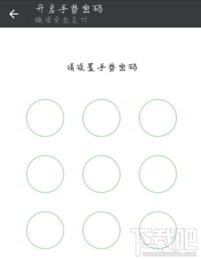 微信怎么設置錢包鎖?