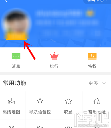百度地圖導(dǎo)航車(chē)標(biāo)怎么更換?
