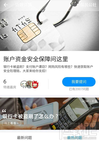 支付寶怎么防止金額被盜?