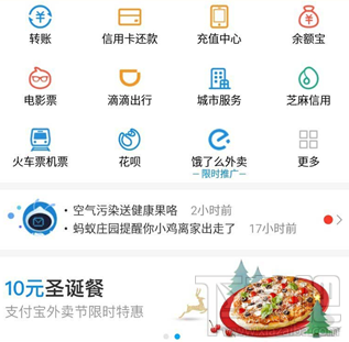 支付寶怎么防止金額被盜?
