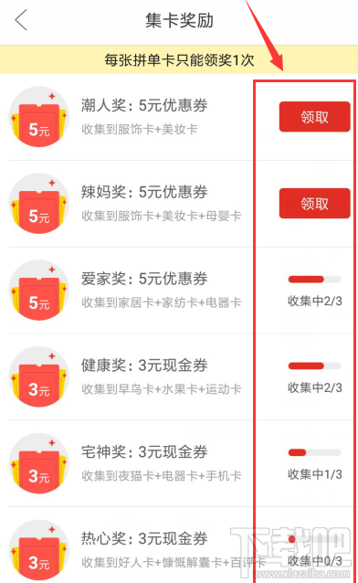 拼多多拼單卡優惠券怎么兌換?拼多多拼單卡優惠券兌換方法