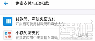 支付寶怎么防止金額被盜?