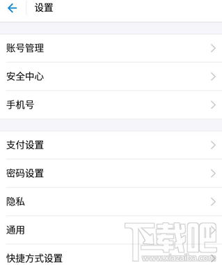 支付寶怎么防止金額被盜?