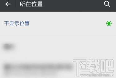 微信怎么發送自定義位置？