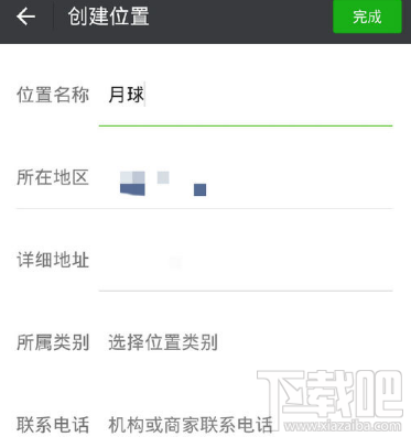 微信怎么發送自定義位置？
