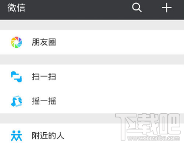 微信怎么發送自定義位置？