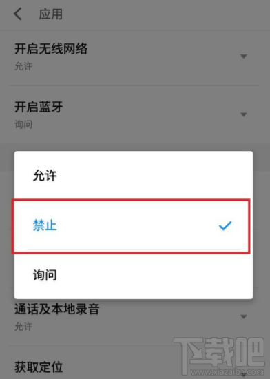 支付寶怎么訪問手機通訊錄?