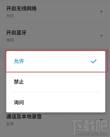 支付寶怎么訪問手機通訊錄?