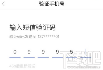 百度貼吧手機號怎么解綁？