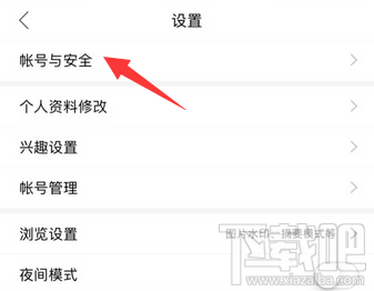 百度貼吧手機號怎么解綁？