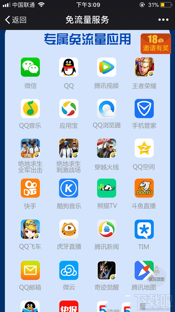 釘釘寶卡和騰訊王卡哪個好?騰訊王卡和釘釘寶卡區別對比
