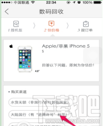 閑魚怎么給舊手機估值？閑魚手機估值方法