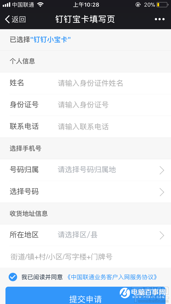 釘釘寶卡怎么購買？釘釘寶卡怎么辦理？