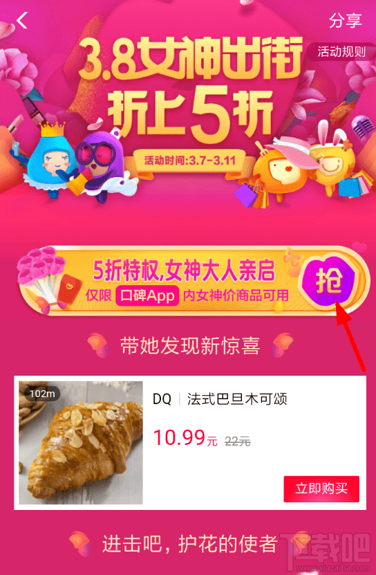 2018支付寶口碑5折紅包怎么領取?