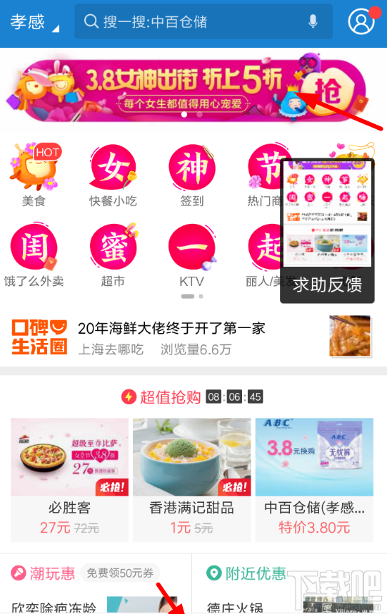 2018支付寶口碑5折紅包怎么領取?