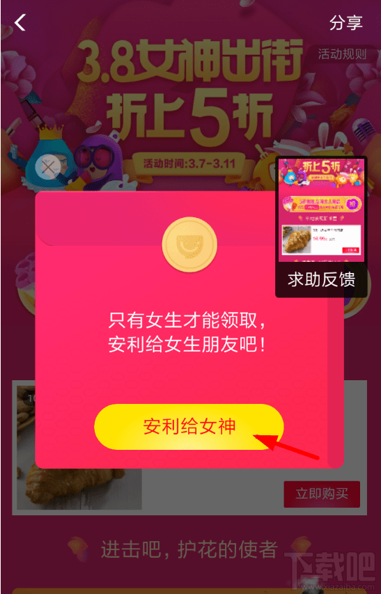 2018支付寶口碑5折紅包怎么領取?