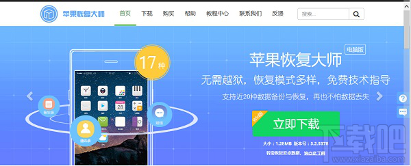 蘋果恢復大師官方教程：蘋果微信刪除的聊天記錄怎么恢復？