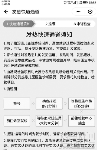 微信生病發熱快速通道小程序怎么使用?微信生病發熱快速通道小程序使用方法