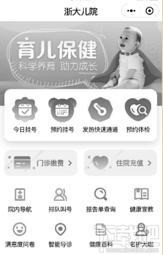 微信生病發熱快速通道小程序怎么使用?微信生病發熱快速通道小程序使用方法