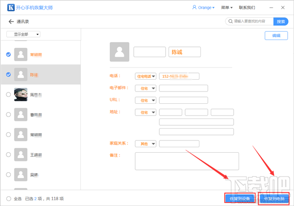 微信刪除的好友怎么恢復？蘋果微信通訊錄恢復教程
