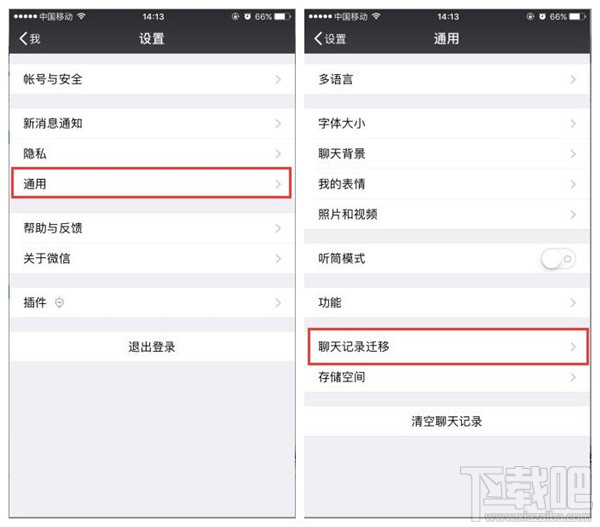 開(kāi)心手機(jī)恢復(fù)大師怎么導(dǎo)出微信聊天記錄？